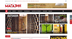 Desktop Screenshot of magazin-bg.net