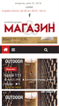 Mobile Screenshot of magazin-bg.net